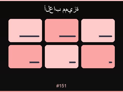 ألعاب السلوتس المميزة